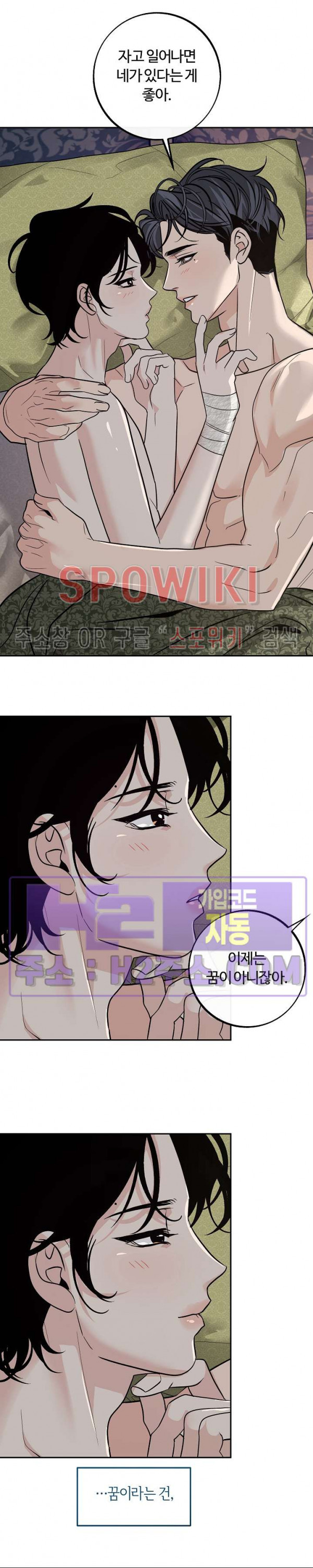 사하 42화 19