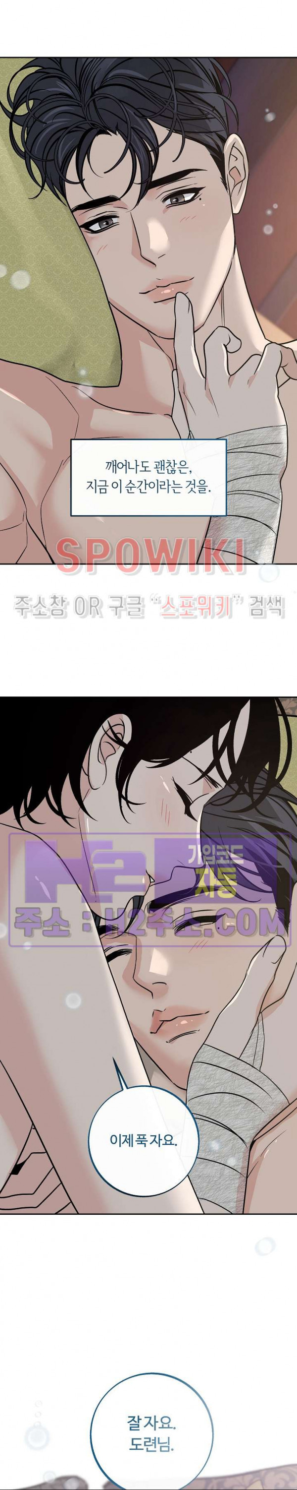사하 42화 20