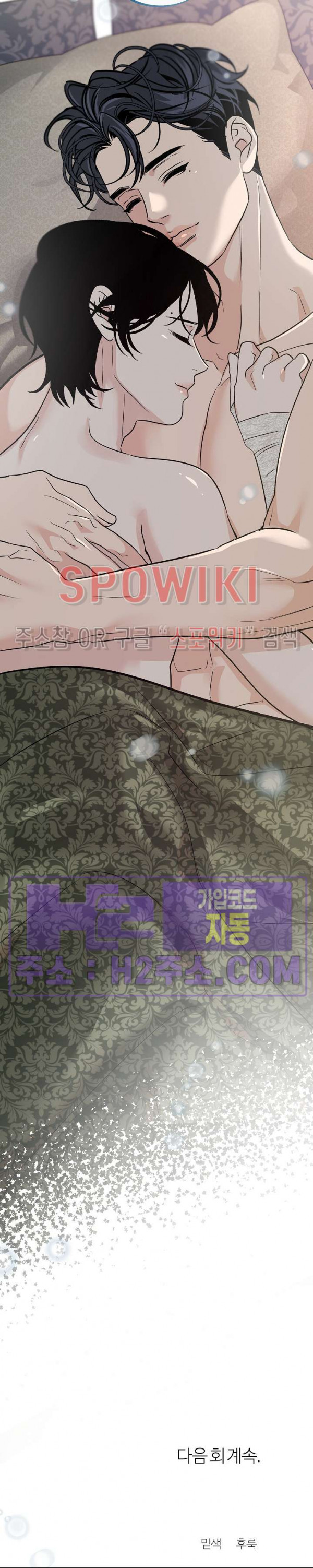 사하 42화 21