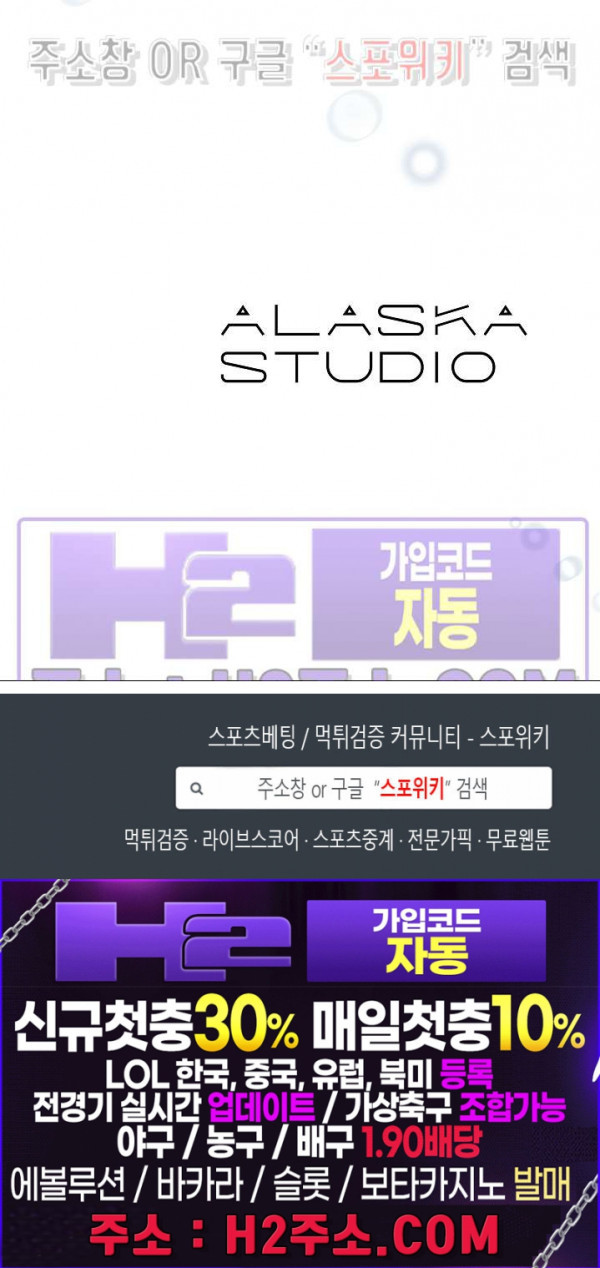 사하 42화 22