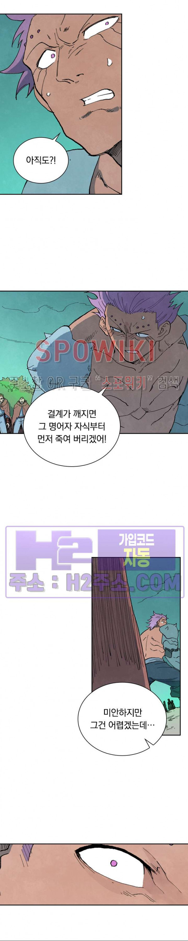 성무신결 766화 2