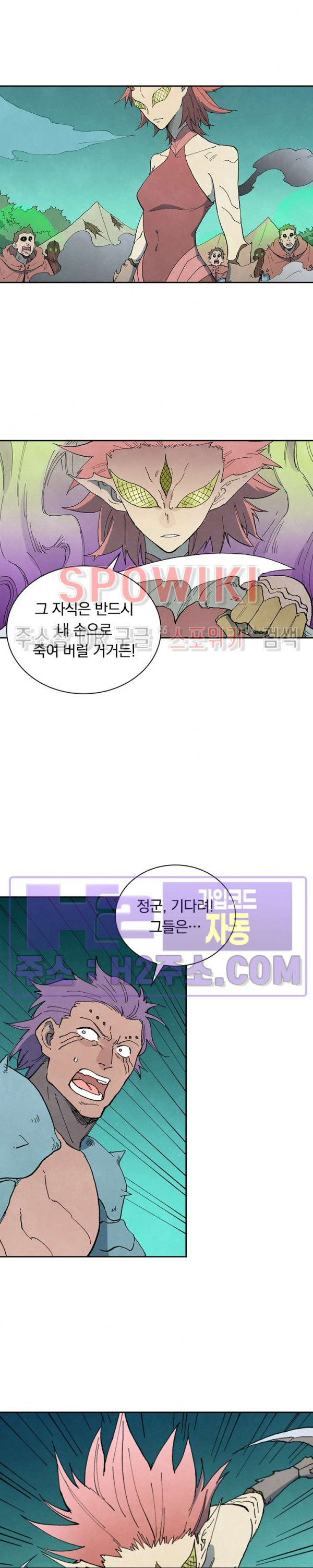 성무신결 766화 3