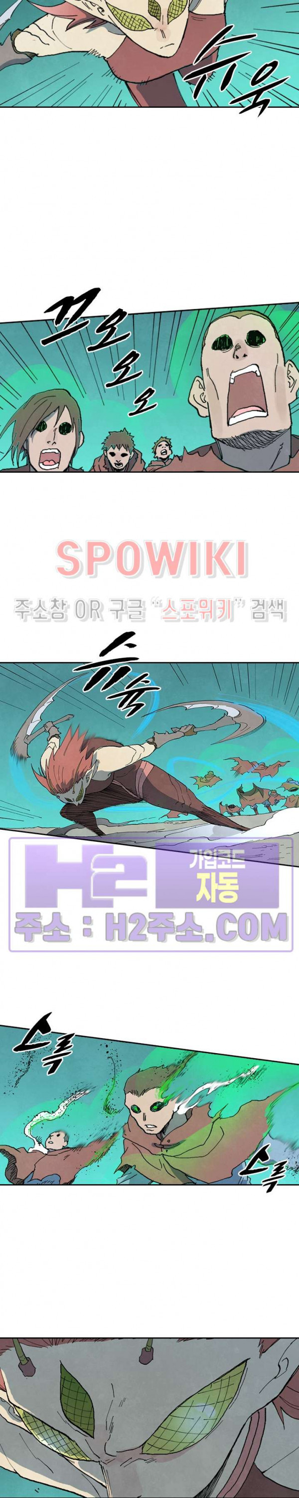 성무신결 766화 4