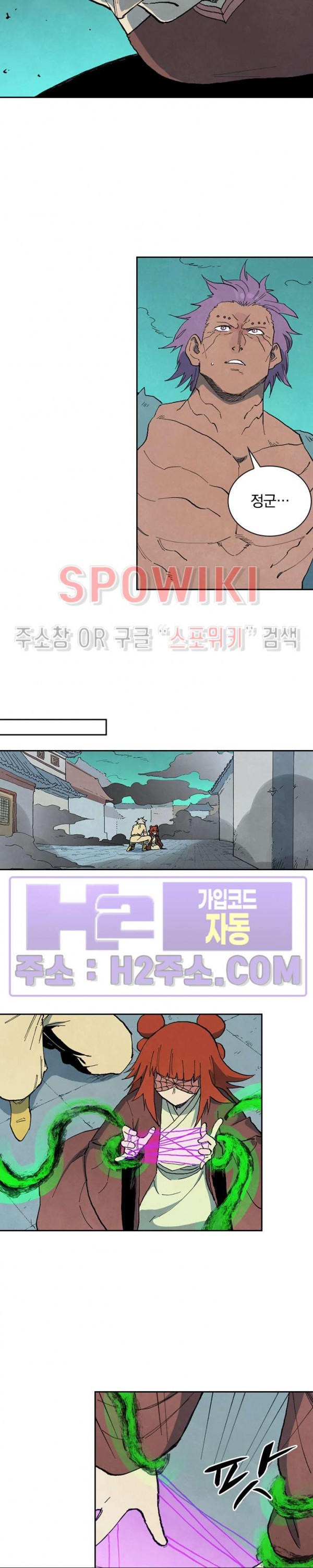 성무신결 766화 5