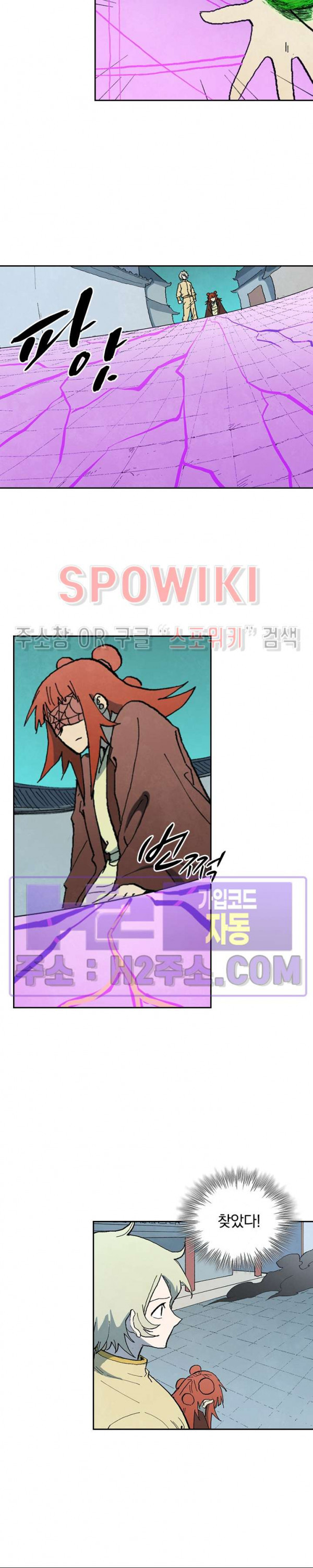 성무신결 766화 6