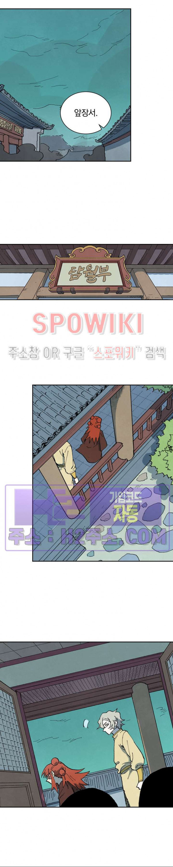 성무신결 766화 7