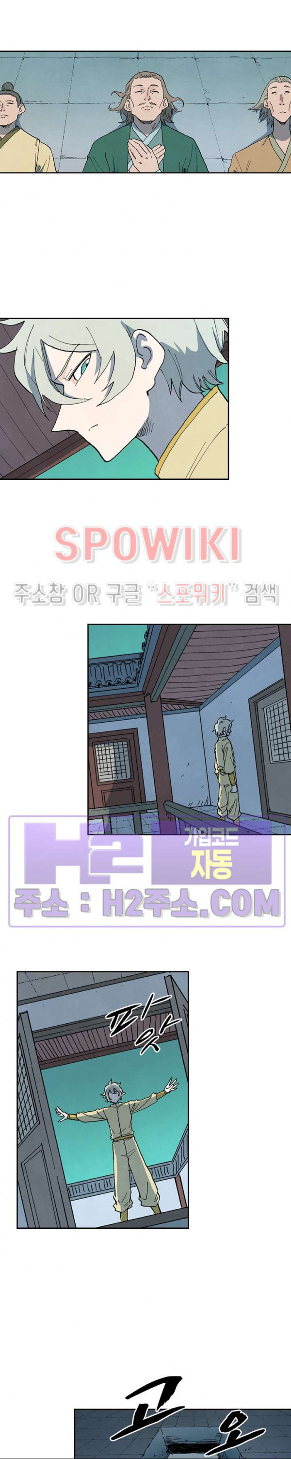 성무신결 766화 8