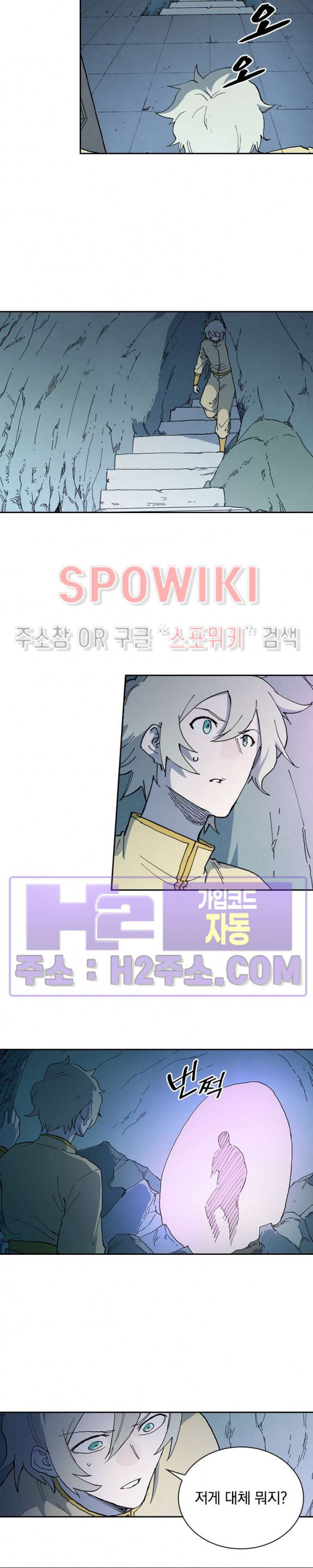 성무신결 766화 9