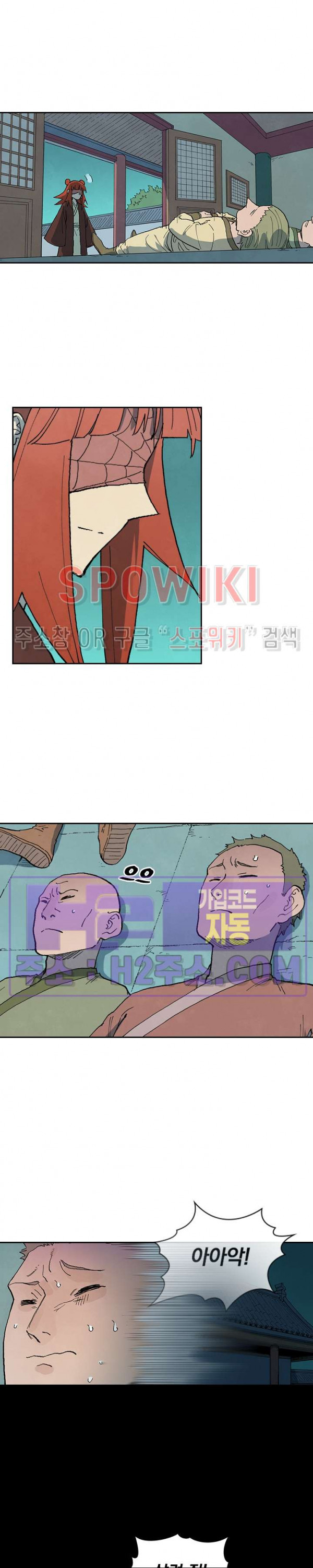 성무신결 766화 10