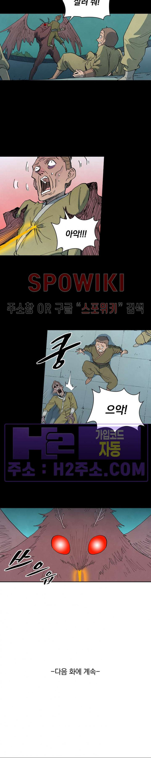 성무신결 766화 11