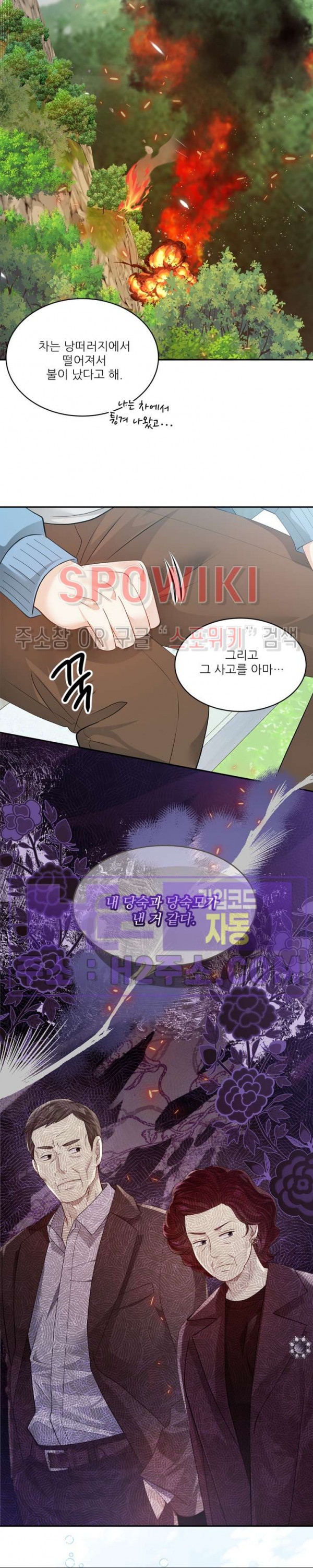 여우님의 도둑결혼 68화 13