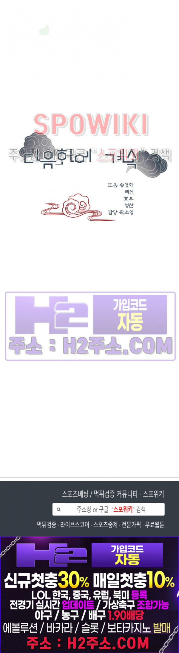 여우님의 도둑결혼 68화 27