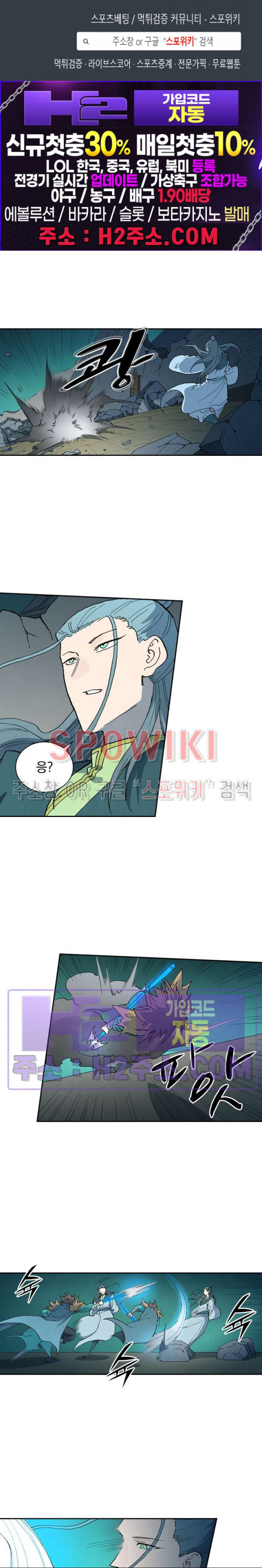 성무신결 774화 1