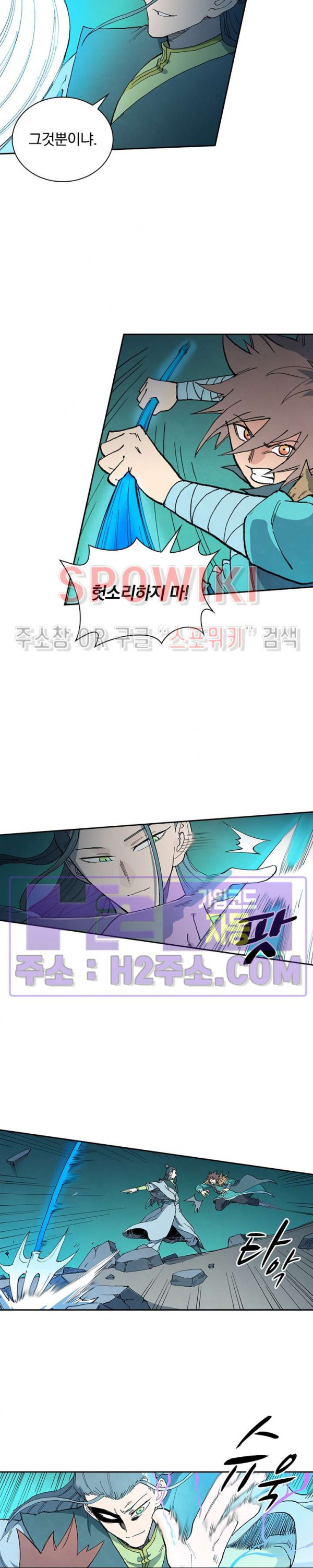성무신결 774화 2