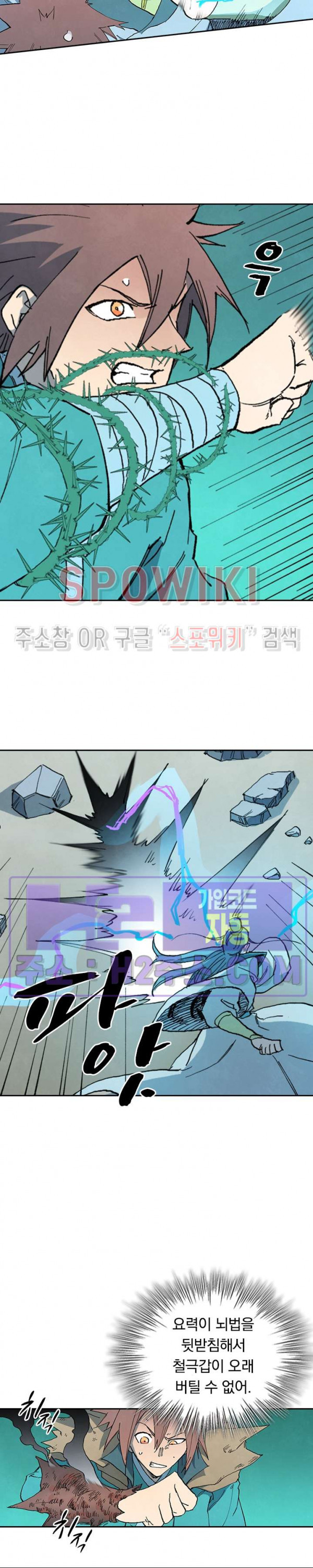 성무신결 774화 3