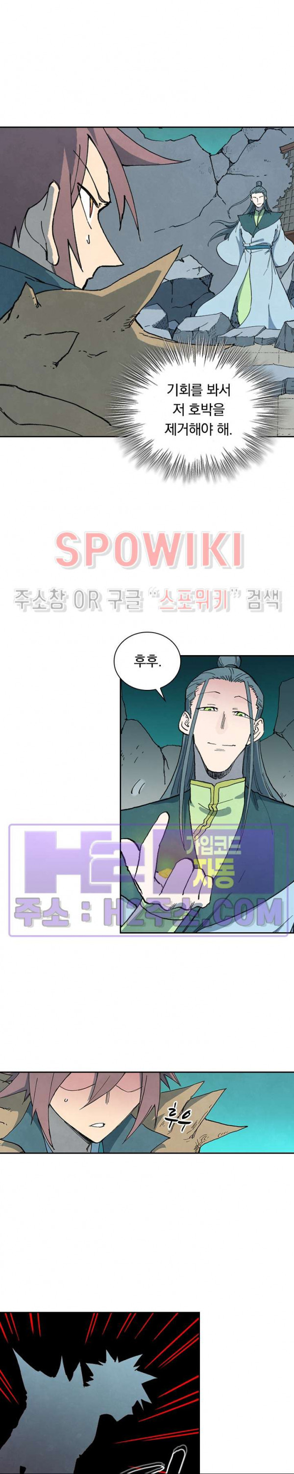 성무신결 774화 4