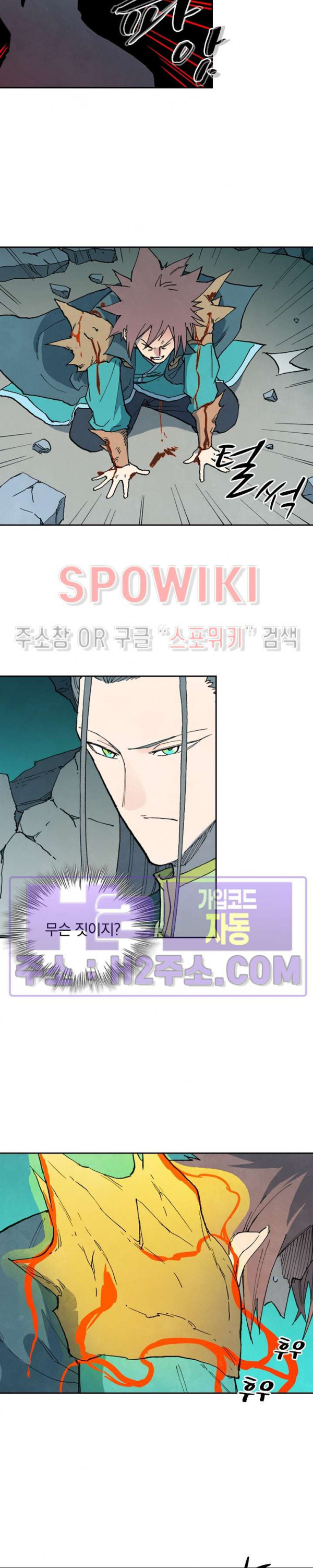 성무신결 774화 5