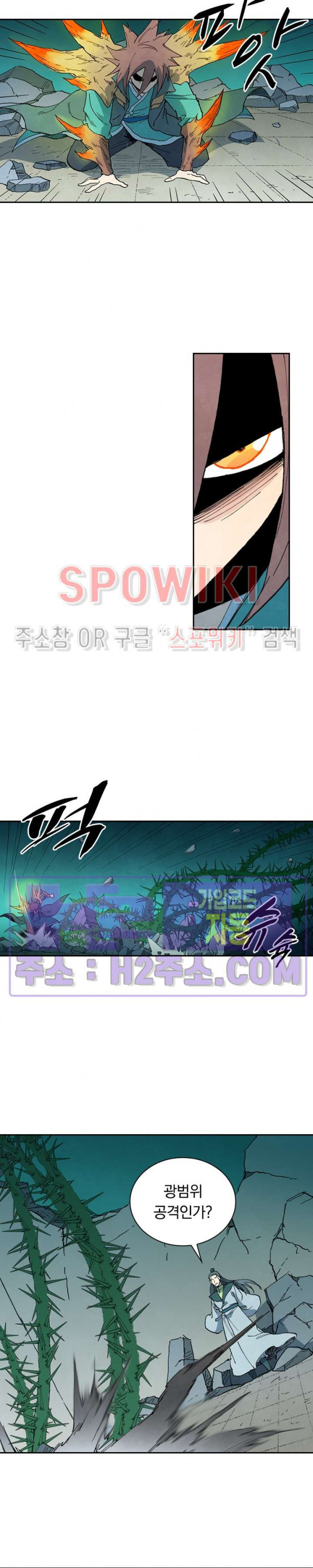 성무신결 774화 6