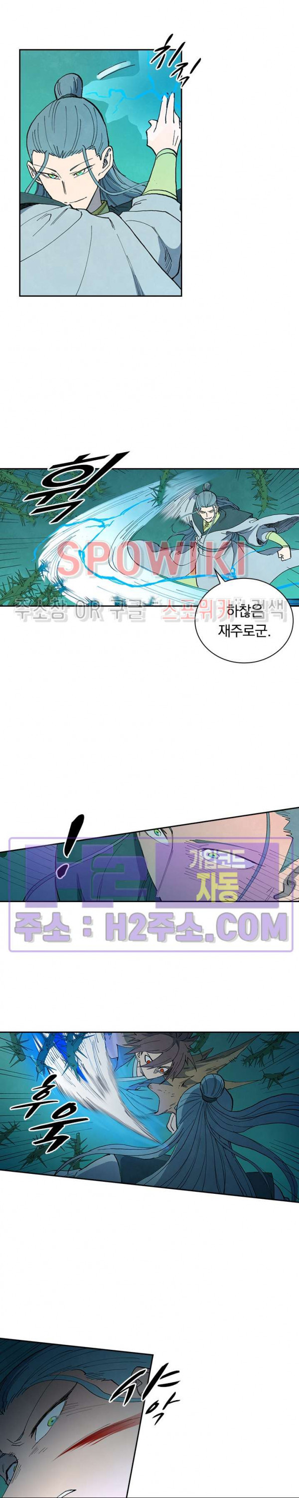 성무신결 774화 7
