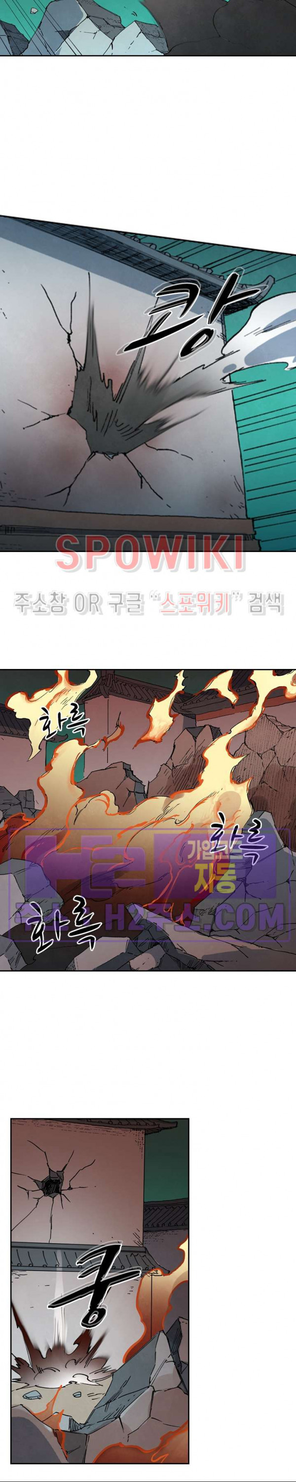 성무신결 774화 9