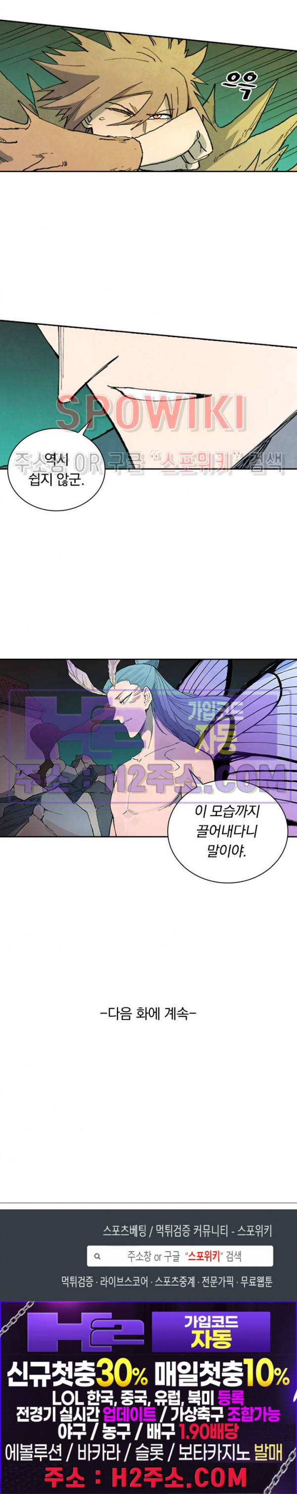 성무신결 774화 11