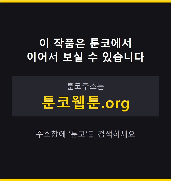 김부장 39화 347