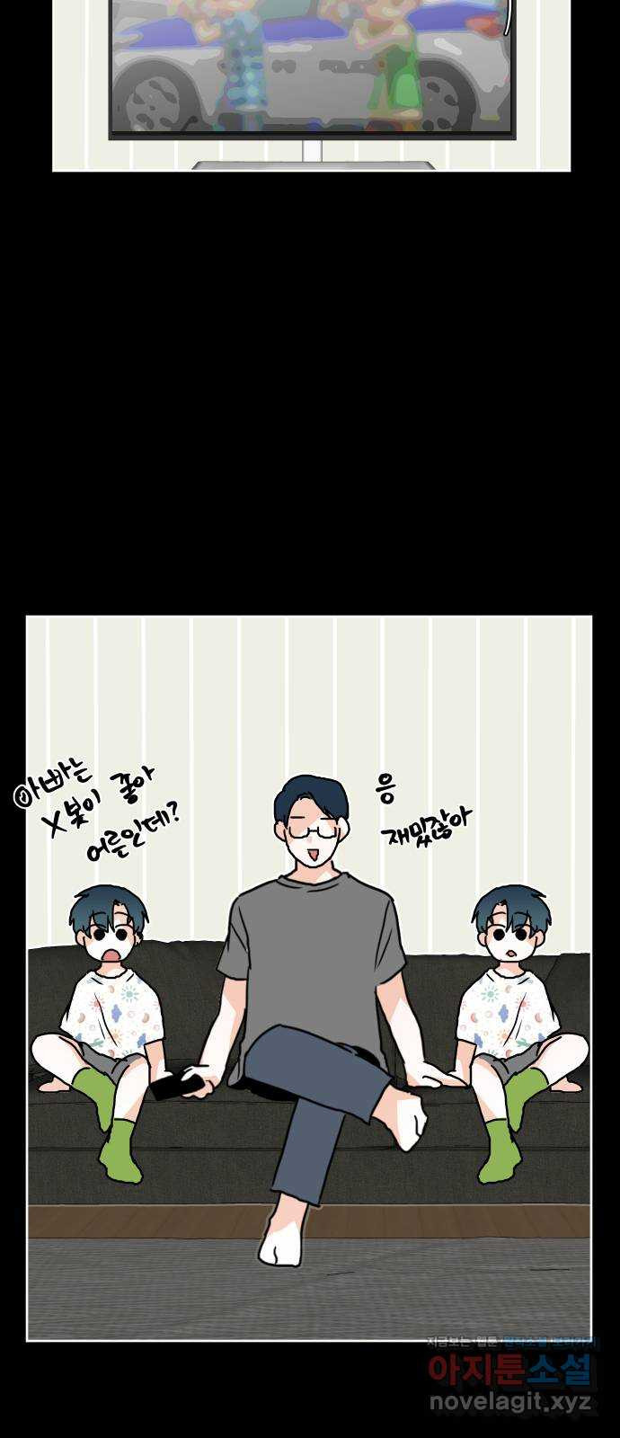 이 짝사랑은 억울하다! 30화 5