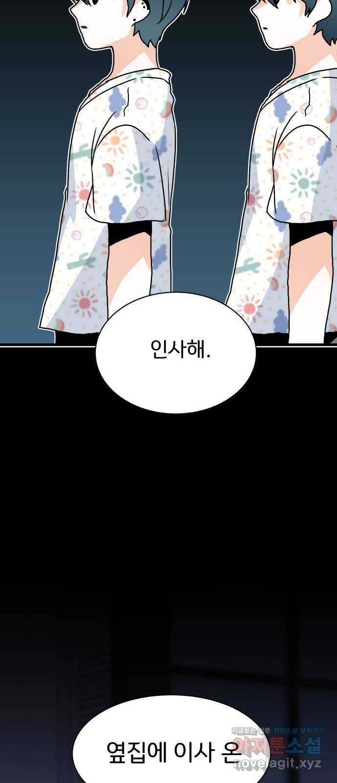 이 짝사랑은 억울하다! 30화 9