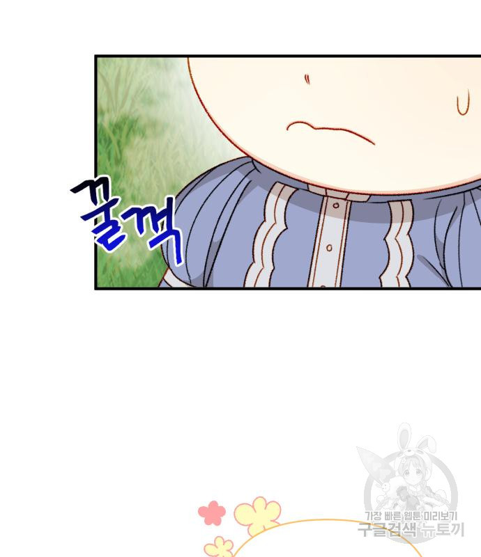 흑막 여주가 날 새엄마로 만들려고 해 63화 3