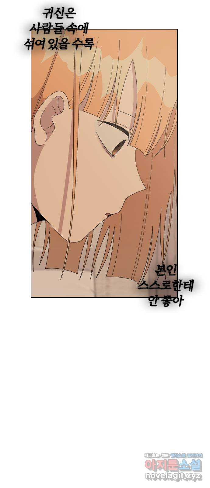 널 사랑하는 죽은 형 31화 4