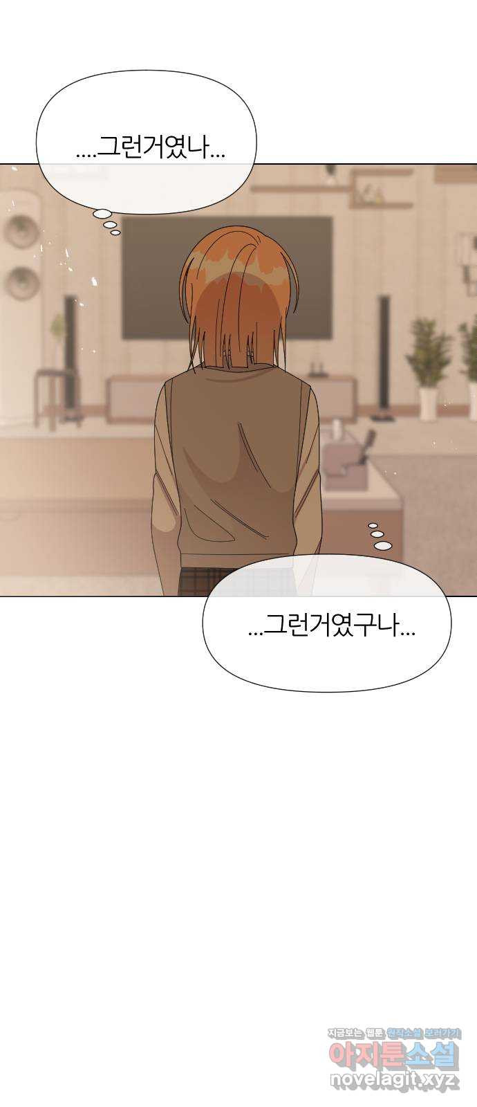 널 사랑하는 죽은 형 31화 5