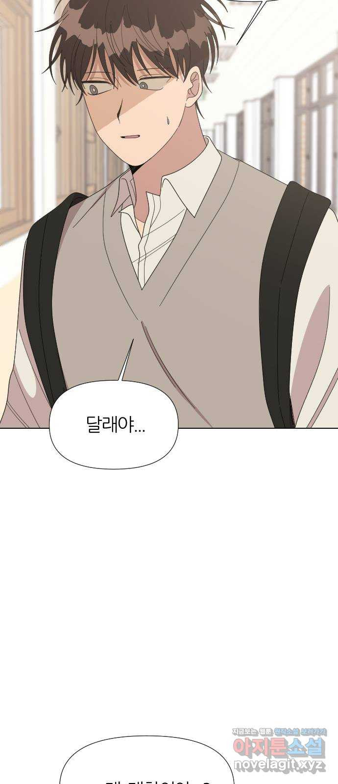 널 사랑하는 죽은 형 31화 8