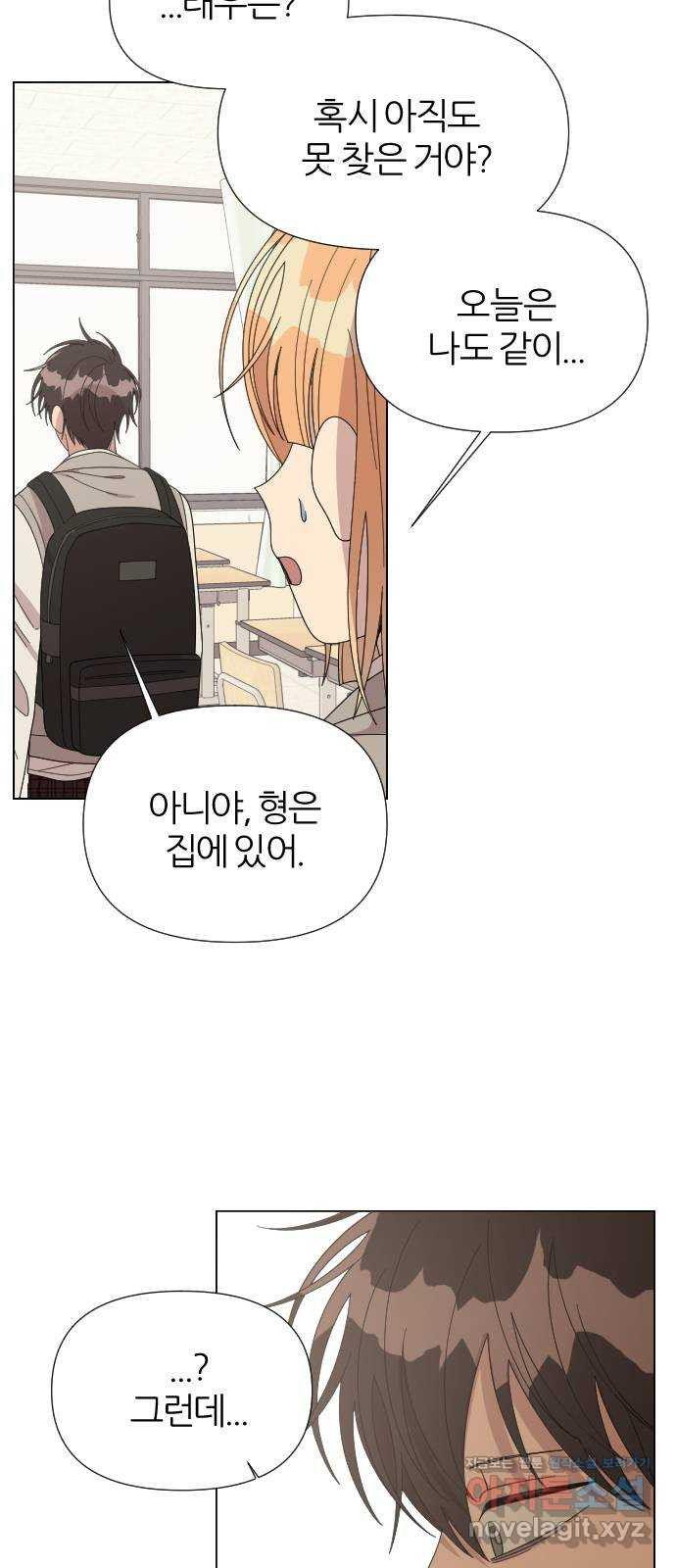 널 사랑하는 죽은 형 31화 10
