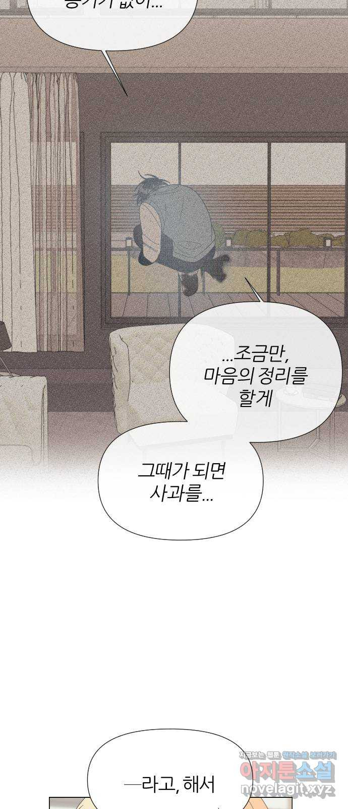 널 사랑하는 죽은 형 31화 12