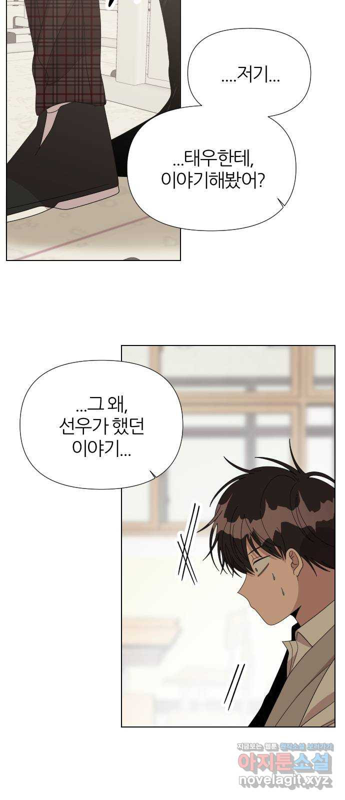 널 사랑하는 죽은 형 31화 14