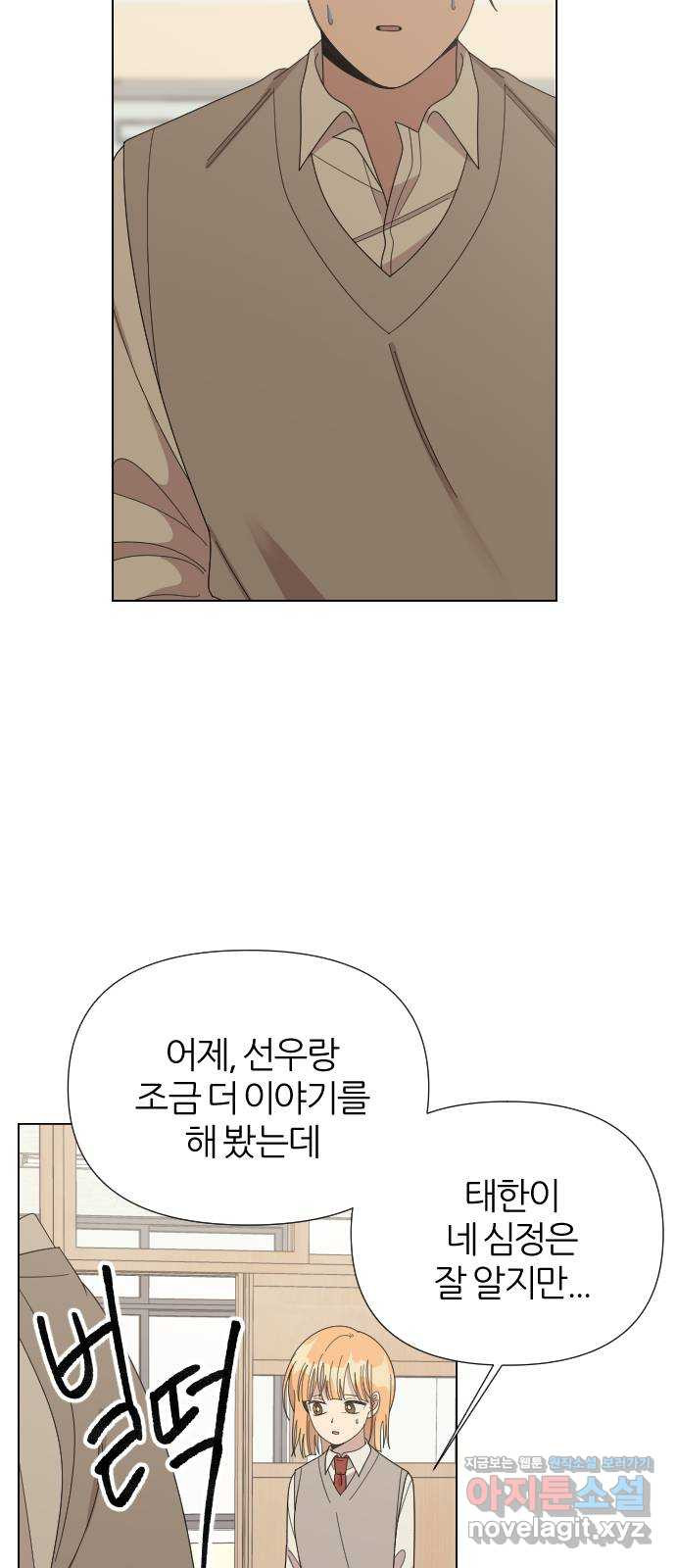 널 사랑하는 죽은 형 31화 18