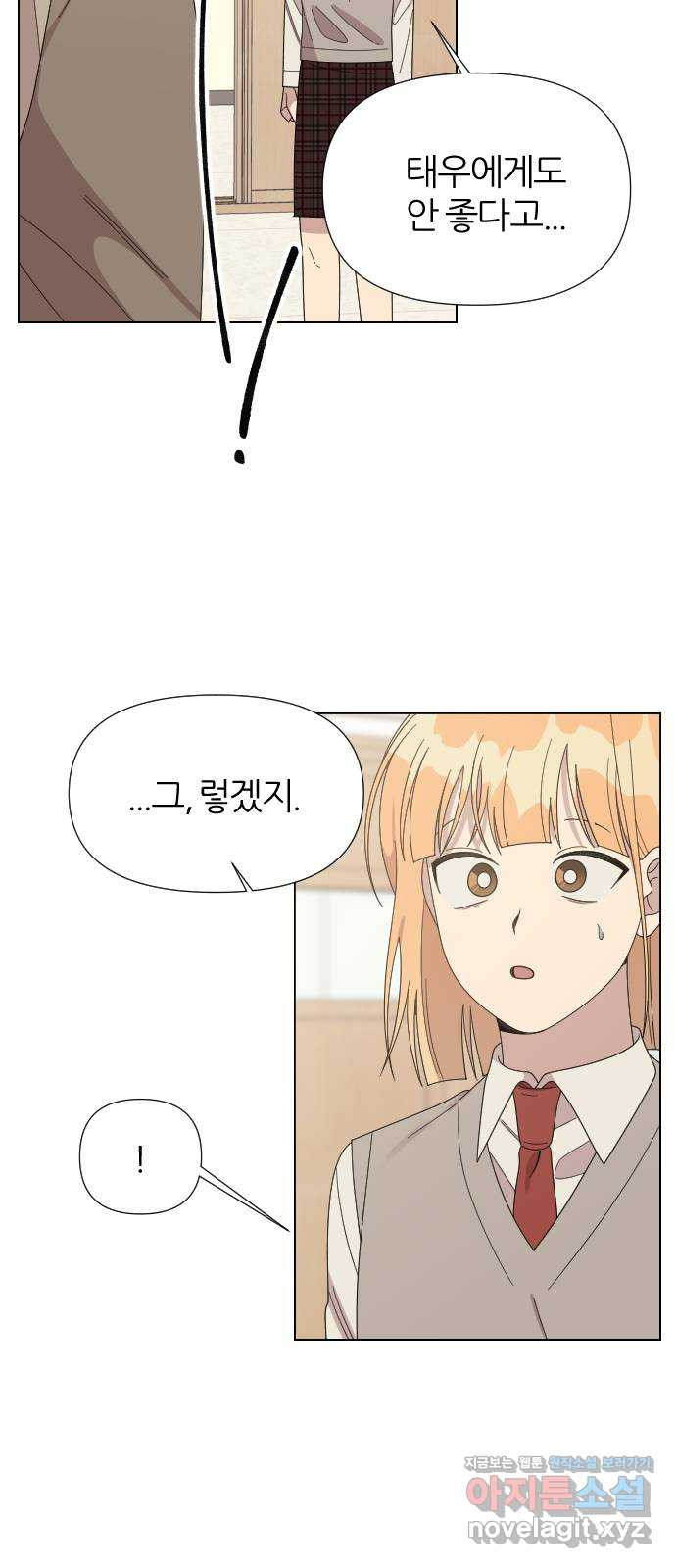 널 사랑하는 죽은 형 31화 19