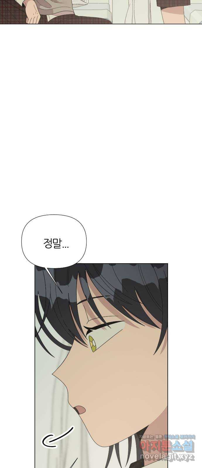 널 사랑하는 죽은 형 31화 30