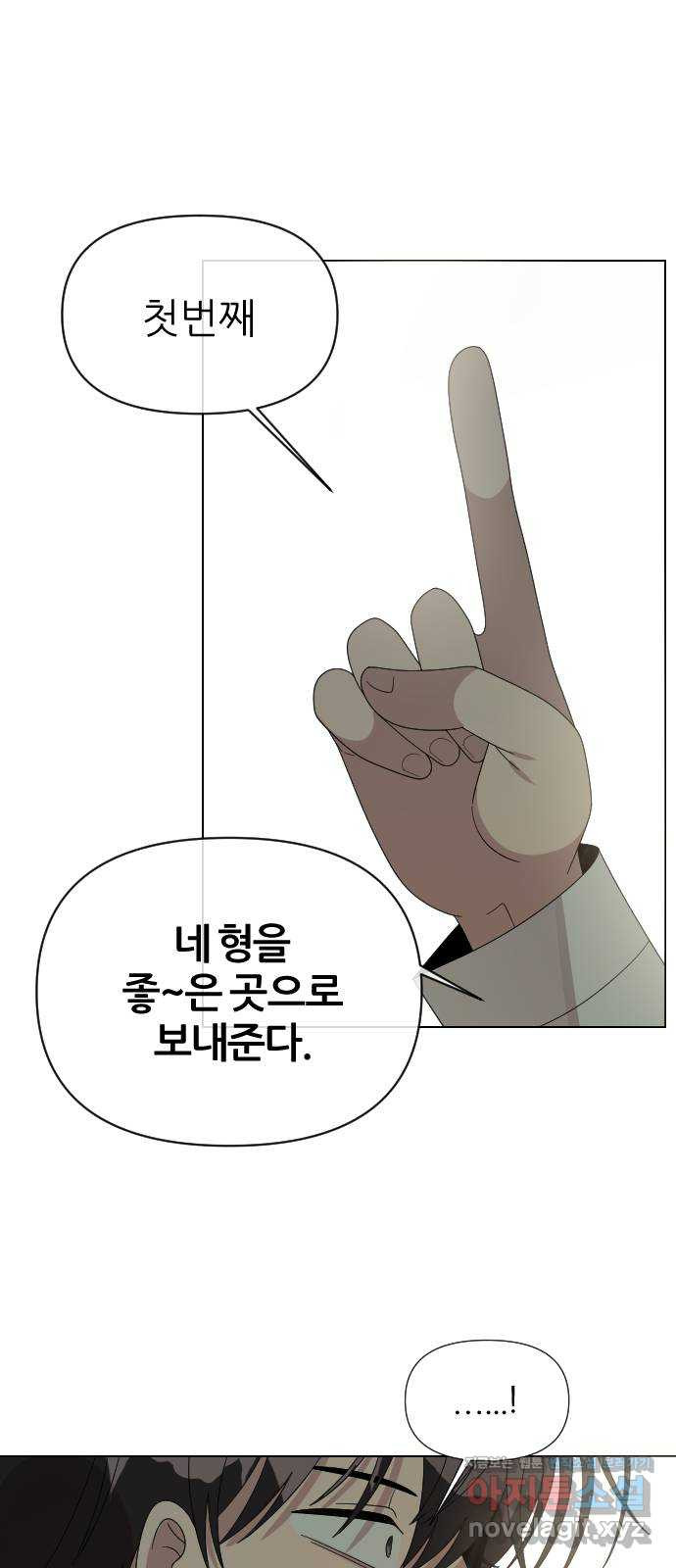 널 사랑하는 죽은 형 31화 32