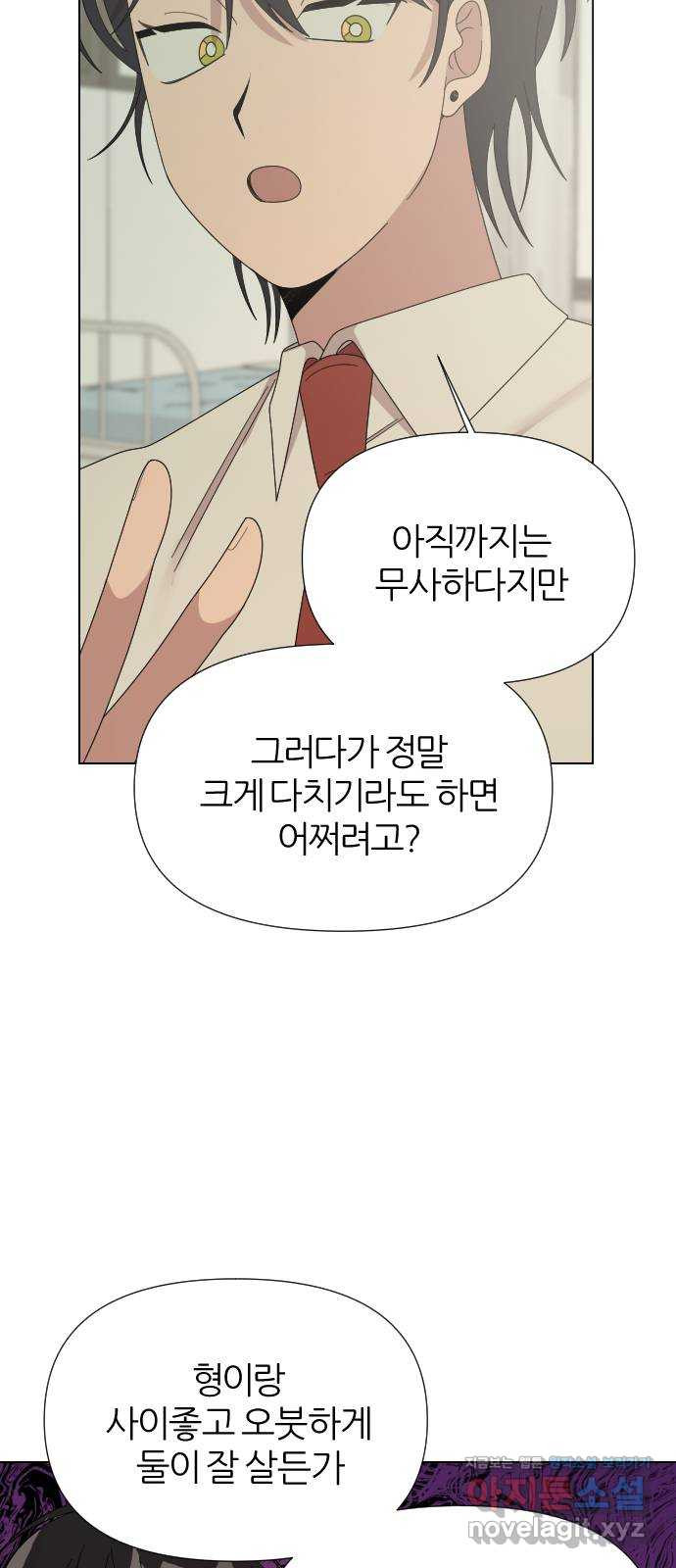 널 사랑하는 죽은 형 31화 35