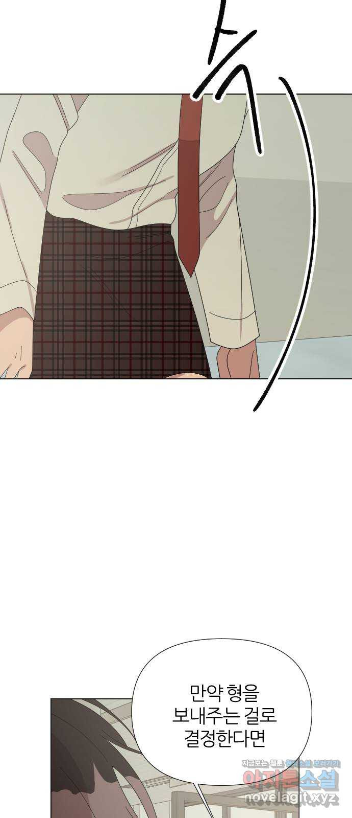 널 사랑하는 죽은 형 31화 37