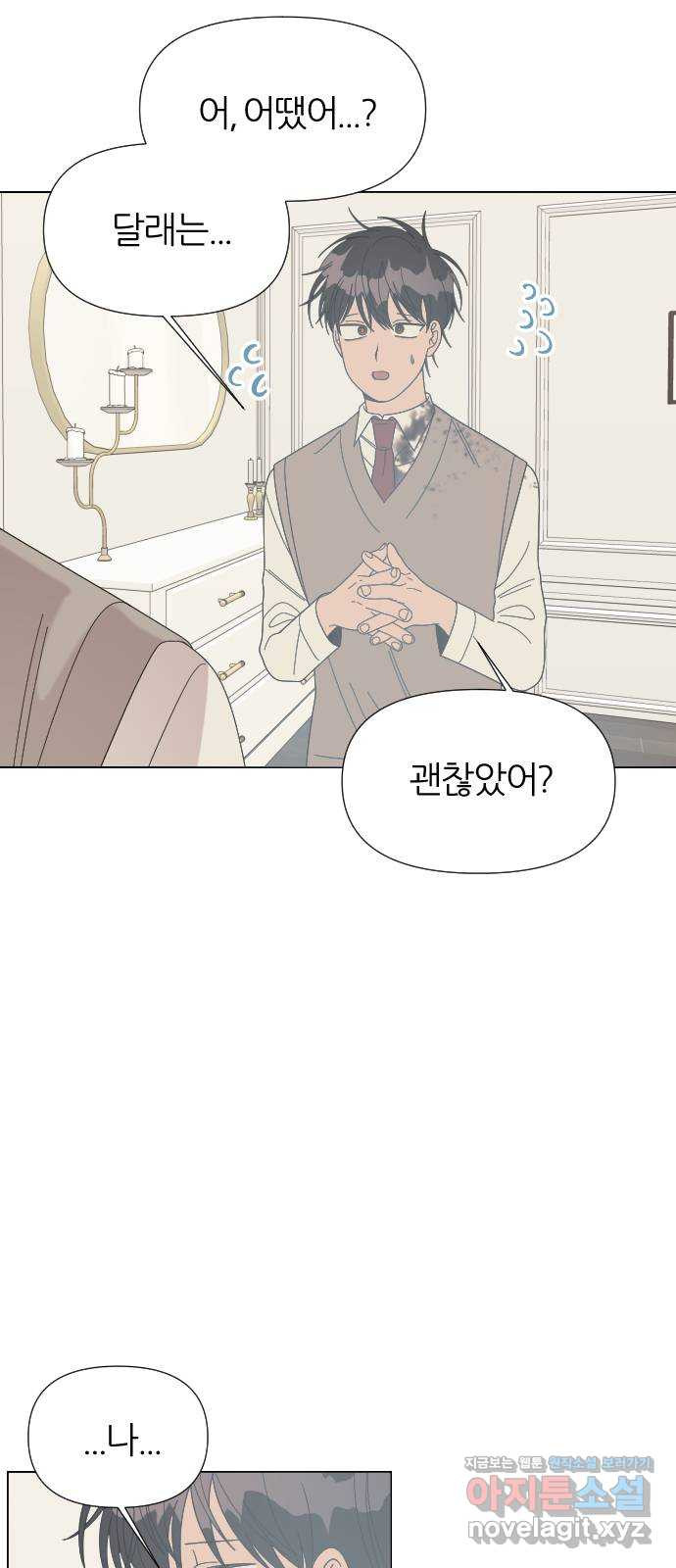 널 사랑하는 죽은 형 31화 44