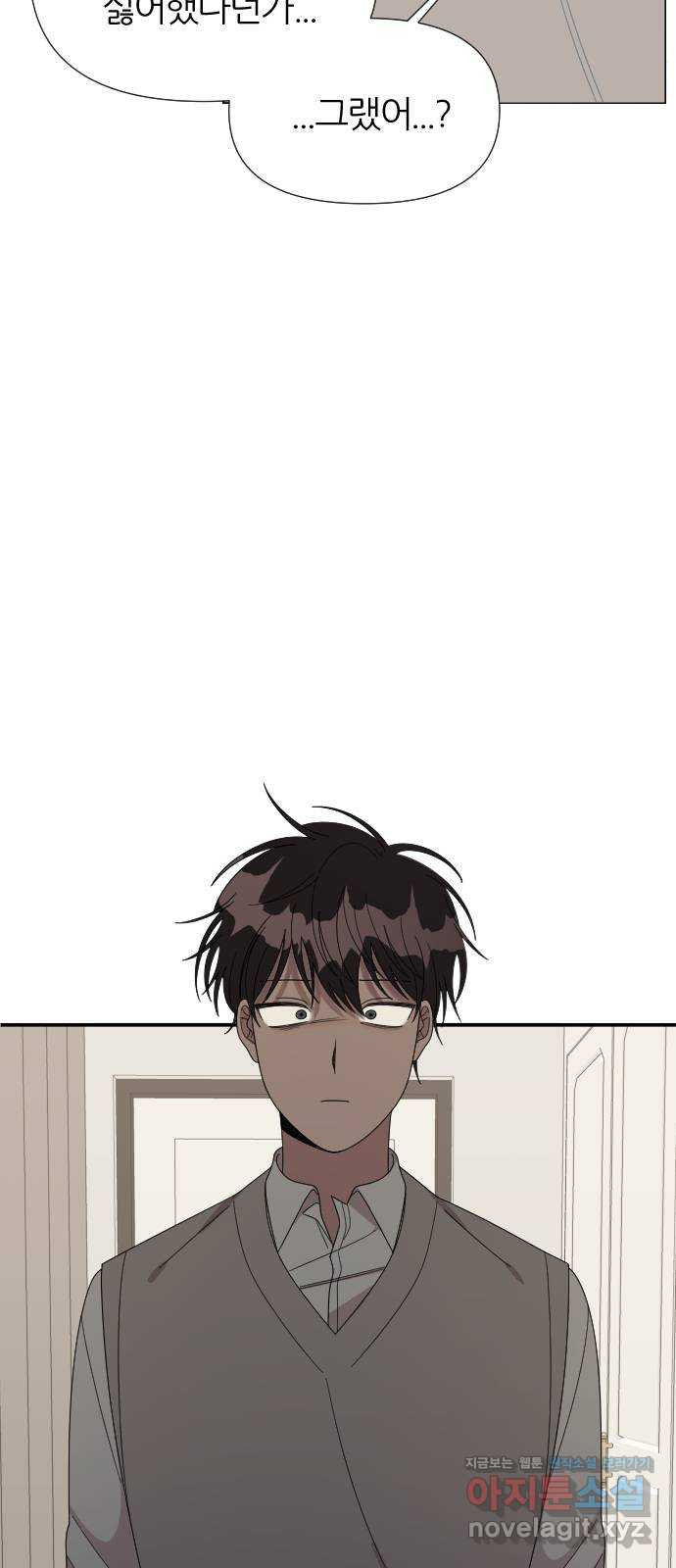 널 사랑하는 죽은 형 31화 46