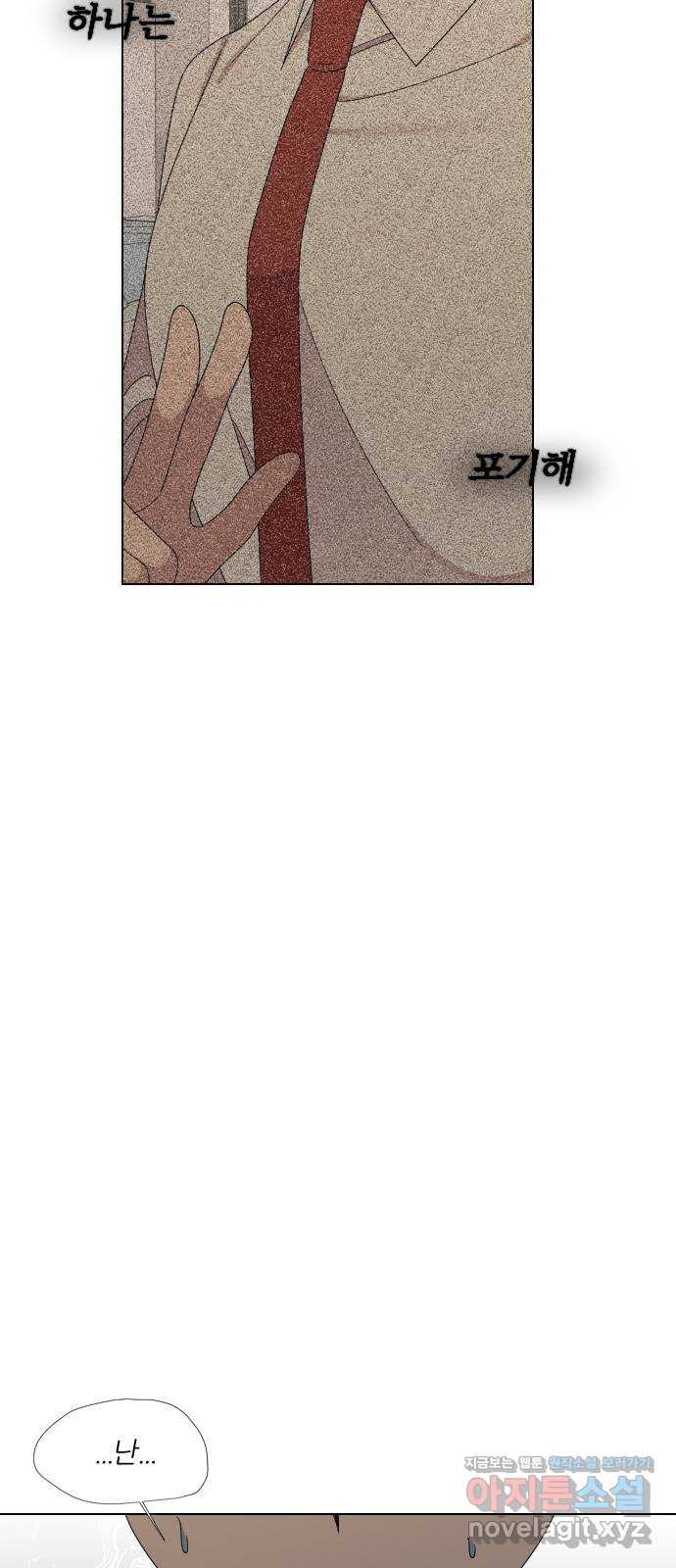 널 사랑하는 죽은 형 31화 49