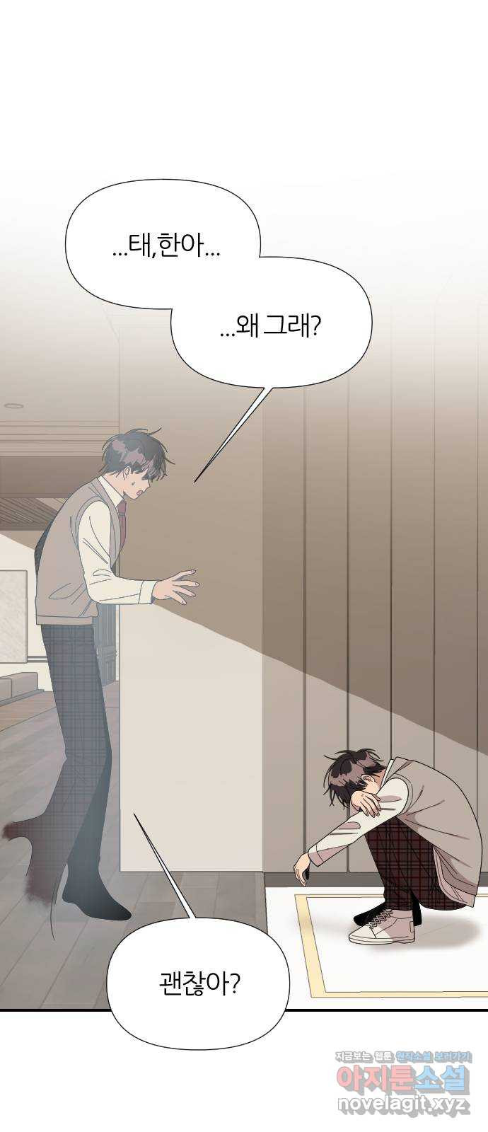 널 사랑하는 죽은 형 31화 52