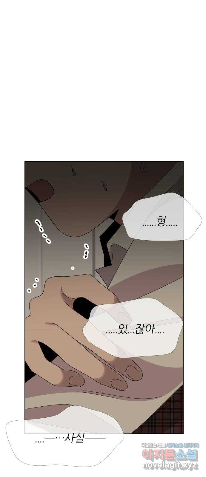 널 사랑하는 죽은 형 31화 53