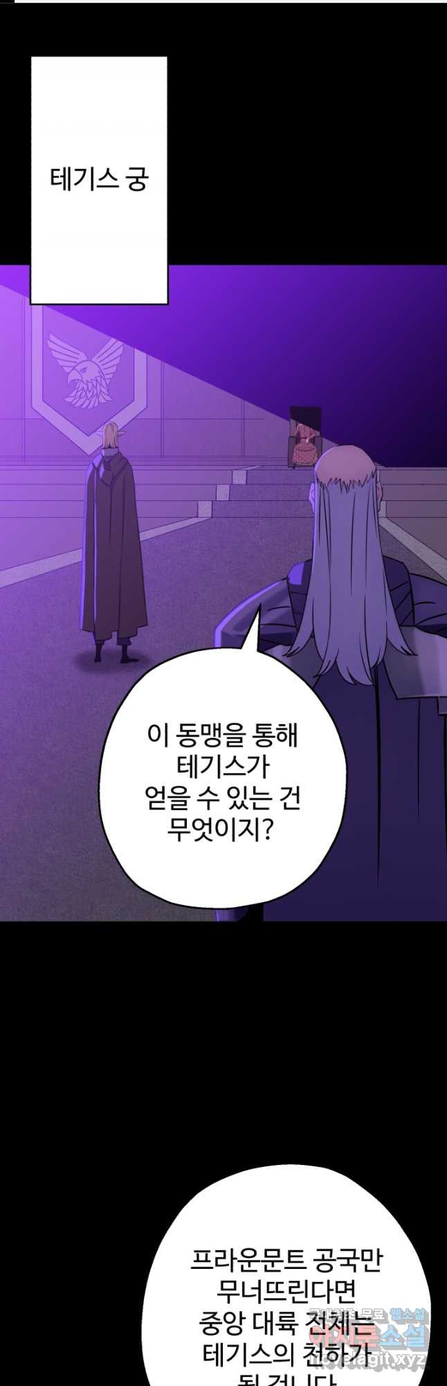 말단 병사에서 군주까지 132화 1