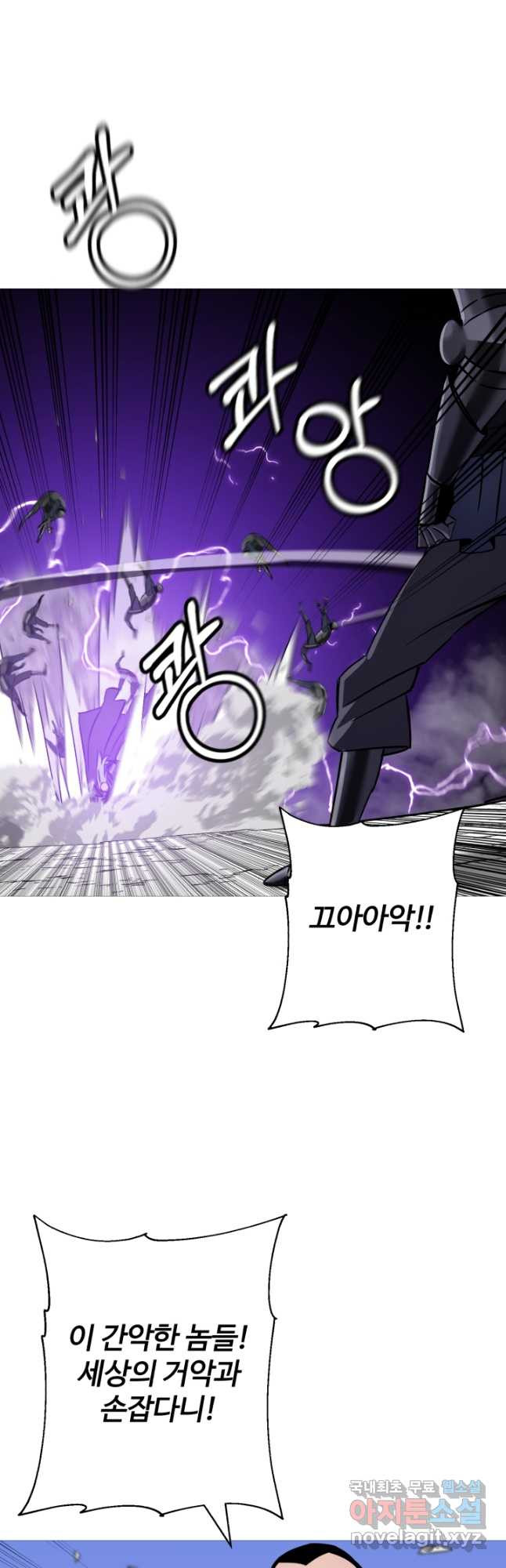 말단 병사에서 군주까지 132화 3
