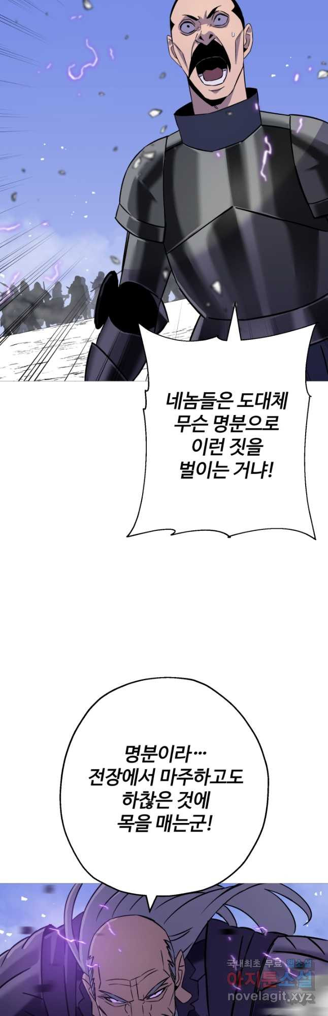 말단 병사에서 군주까지 132화 4