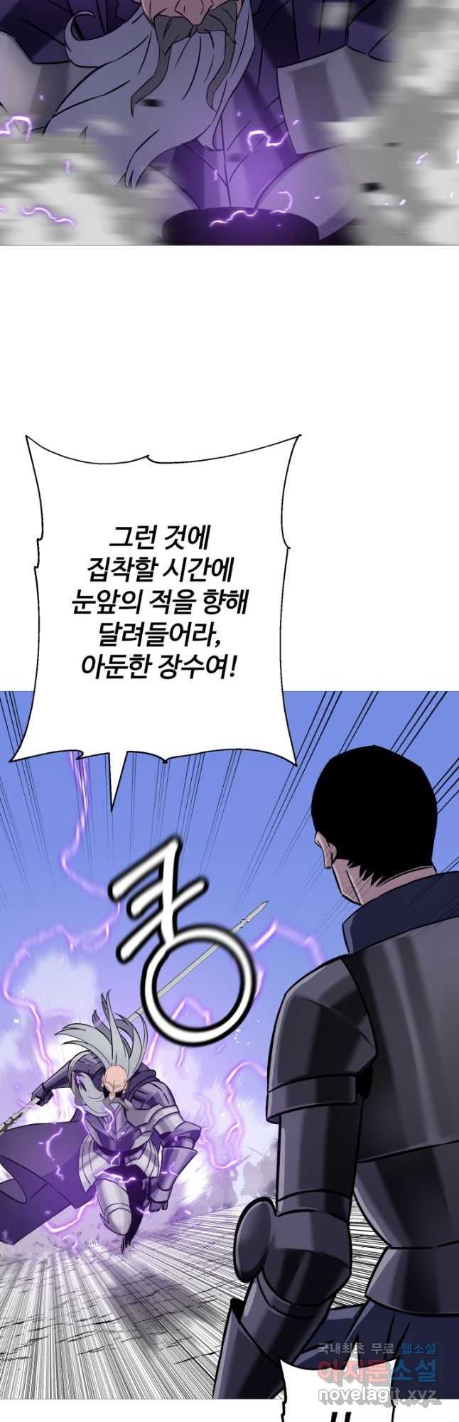 말단 병사에서 군주까지 132화 5